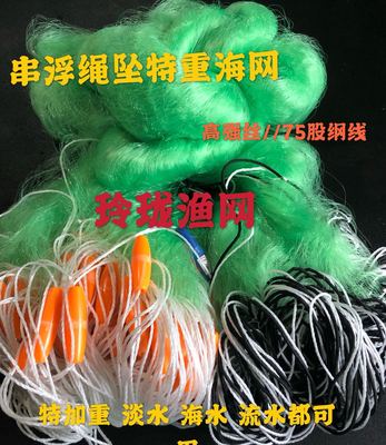 特重串浮绳坠1.5米米3海水渔网