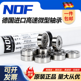 德国进口微型高速小轴承迷你608ZZ内径1 2 3 4 5 6 7 8 9 10 12mm