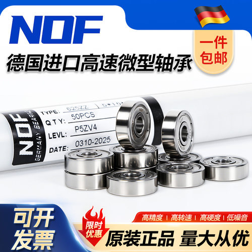 进口微型小轴承高速迷你内径1-12
