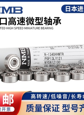 日本NMB进口线切割轴承微型高速 692 694 696 697 698 699 6900ZZ