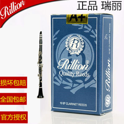 rillion瑞利3号每盒10支单簧管