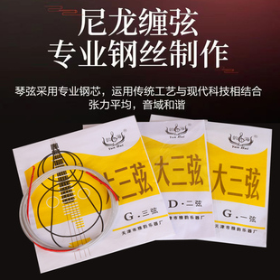 韵海牌 大 小三弦琴弦 三弦弦1 2 3弦一套 可单拍 民族乐器配件