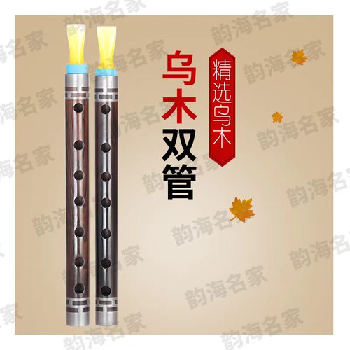 包邮精品双管厂家直销2个降b调