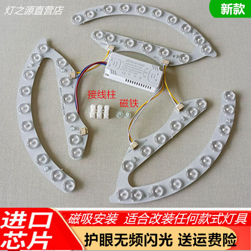 led磁吸顶灯盘风扇吊扇灯替换灯芯客厅圆形大灯80/100cmLED圆灯条