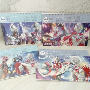 奥特曼男生图画本带贴纸A4线圈画画本儿童幼儿园小学生空白涂鸦本