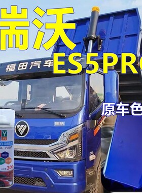 适用瑞沃es5pro自喷漆汽车划痕修复油漆宝石蓝原车漆金属红修补漆