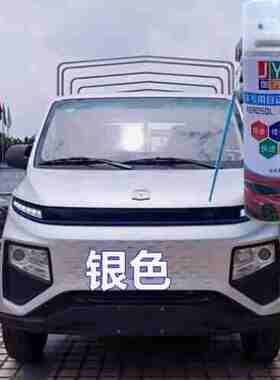 吉利远程星享F1E自喷漆白色货车划痕修复车漆乳白油漆原厂漆专用