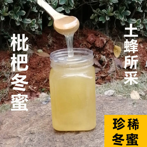 儿童孕妇枇杷蜜润肺化痰止咳