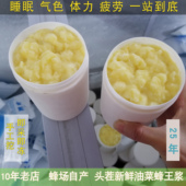 25年新鲜纯正速冻油菜蜂王浆 蜂农手工挑蜂皇浆 天然春浆正宗500g