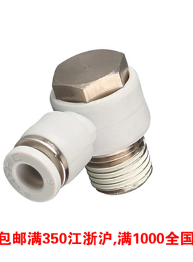 白色快速接头 PH4 6 8 10 12 16-M5 M6 01 02 03 04 06