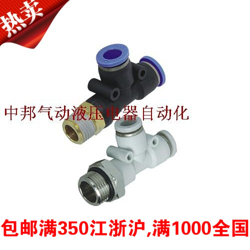 高性价比 快速接头 中外合资 产品精致 耐用