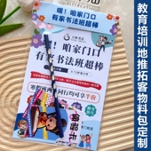 青少年儿童口才播音主持人培训招生辅导海报宣传单创意地推小礼包