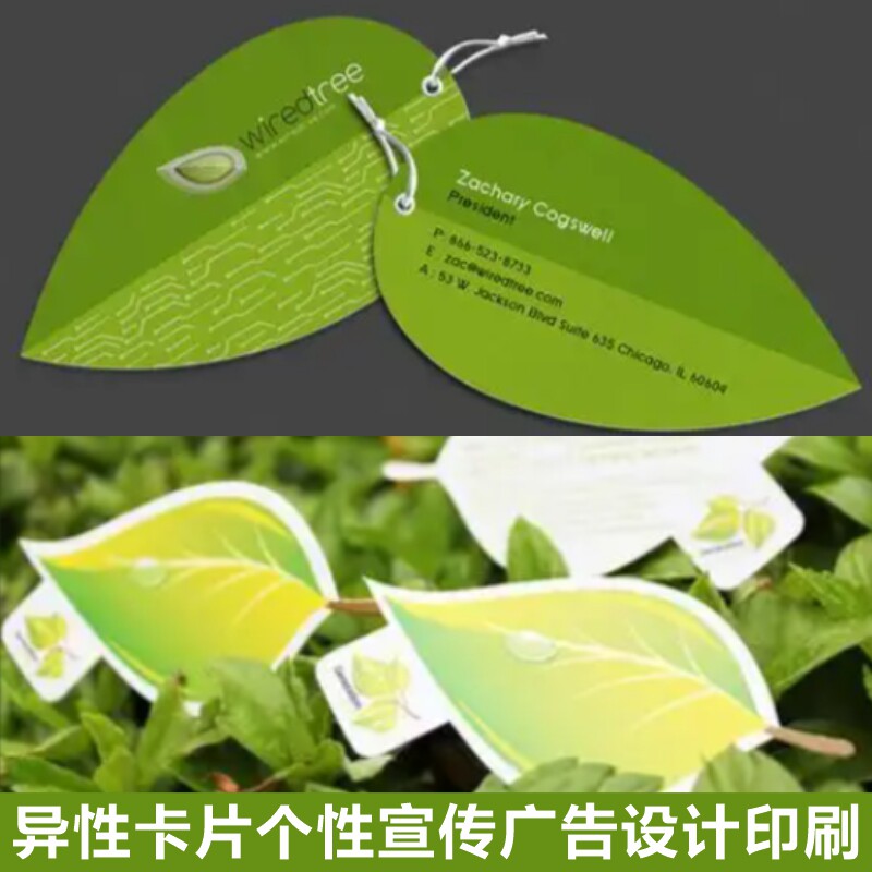 树叶名片定做异形茶叶绿色双面卡片防水商务塑料PVC个性订做异型