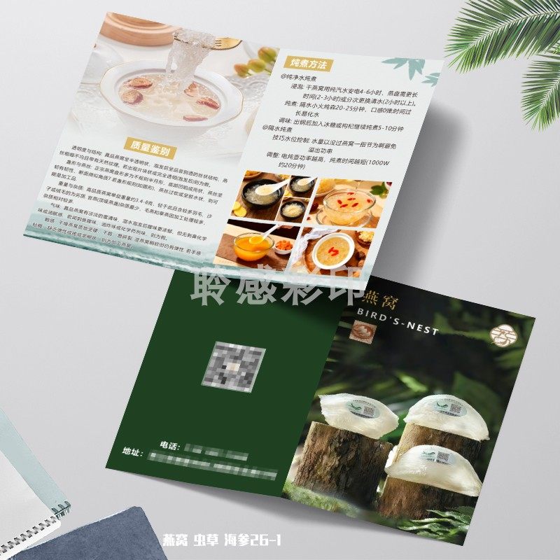 燕窝海参花胶鱼胶泡发食用高档说明卡产品功效介绍温馨提示卡定制,文具电教/文化用品/商务用品,名片,淘宝优惠券,粉丝福利购,淘宝优惠卷