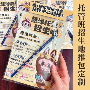 托管招生地推传单礼包定制美术书法艺术教培类开课地推包设计订制