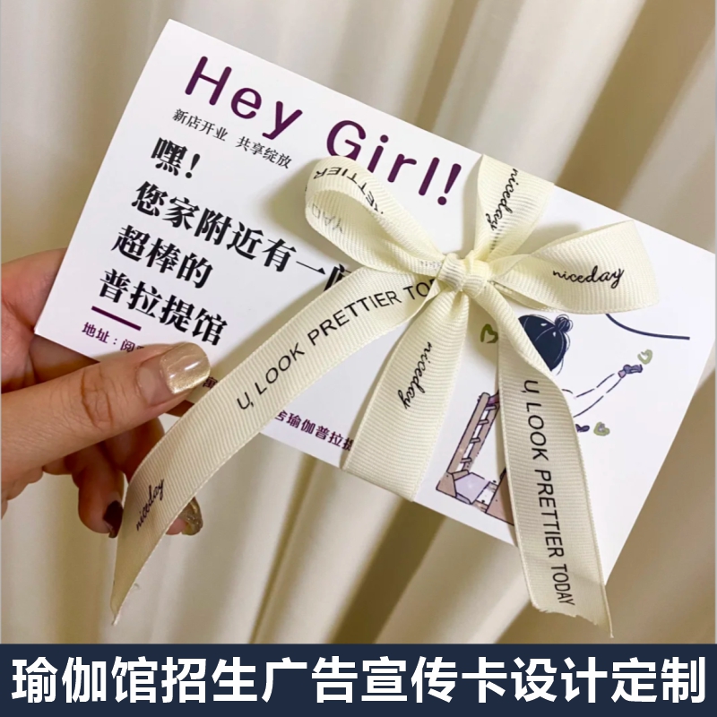 瑜伽馆普提拉塑形宣传单免费设计