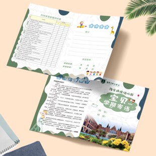 艺术舞蹈学期末评语卡定制作托管托班学生素质发展报告单成长手册