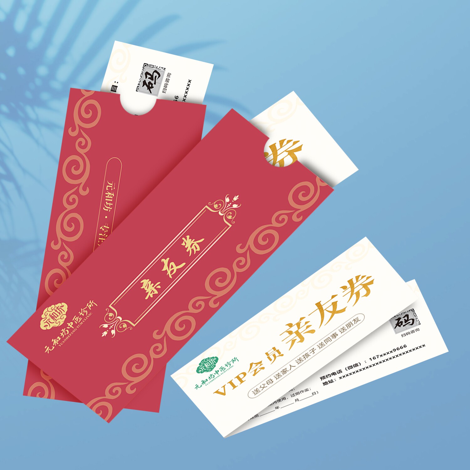 感恩节礼品会员卡套医院亲友券图片