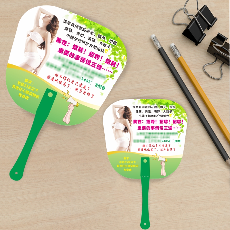 健身健体广告扇定制logo减肥宣传推广体能训练燃脂游泳馆扇子定做