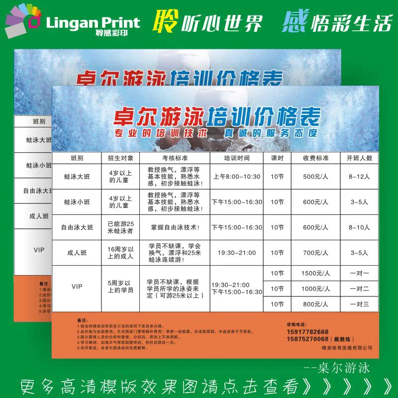 可印刷定做