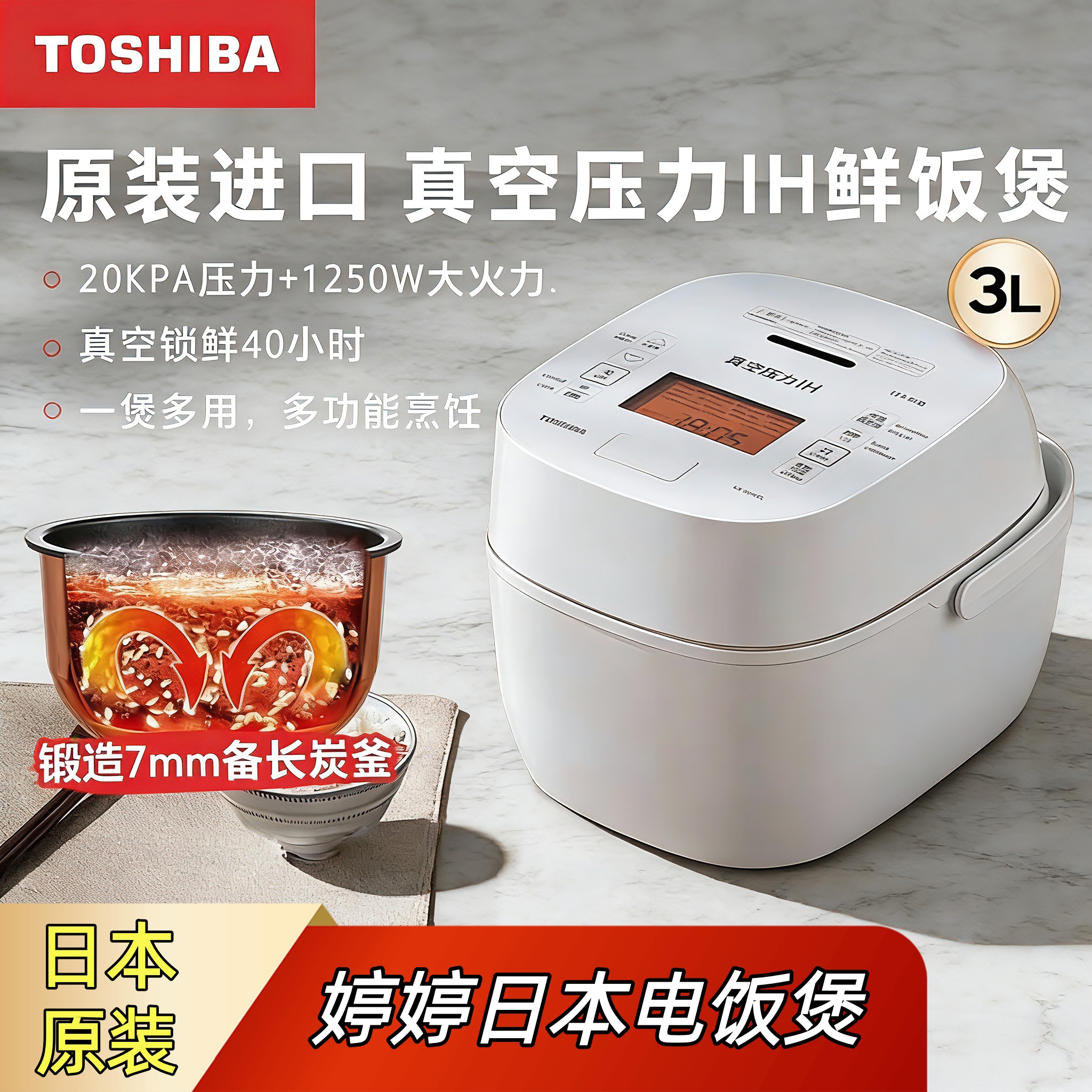 Toshiba/东芝 RC-10VXTC真空压力鲜饭煲原装进口智能家用IH电饭煲