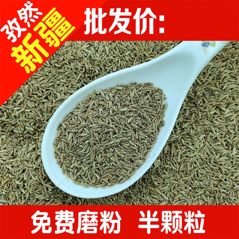 孜然粒500g烧烤肉鱼羊肉串撒料香料调料新疆特产大全半颗粒碎粉面,粮油调味/速食/干货/烘焙,香辛料/干调类,淘宝优惠券,粉丝福利购,淘宝优惠卷