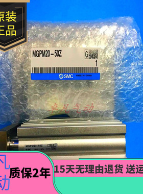 SMC三轴气缸MGPM/L/12/20/25/32-10-15-20-25-30-50-75-125-100Z