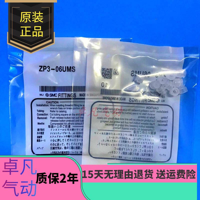 SMC真空吸盘ZP3-10UMN/10UMS/ZP02-04-06-08BN/BS/UN/US吸嘴