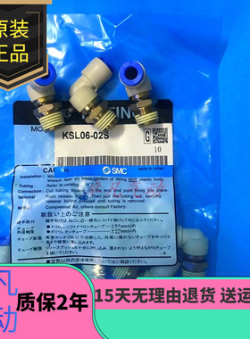 全新SMC高速旋转接头KSL06 KSL04 KSL08/10/12-M5-M6-01S-02-03-0