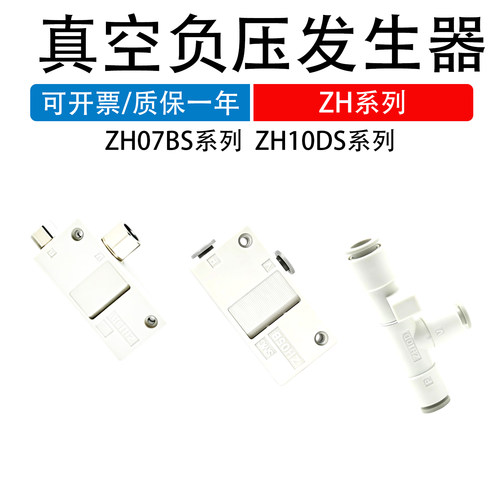 SMC真空发生器ZH07BSA/10BS/05