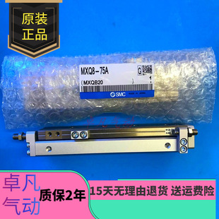 MXQ8 10R SMC气缸MXQ8L