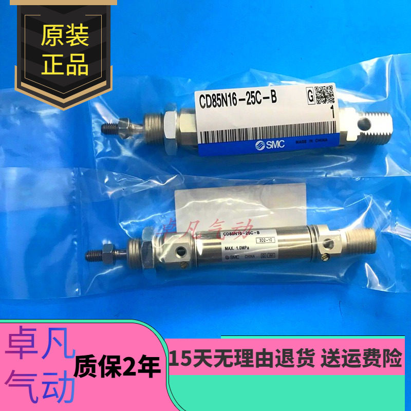 SMC欧洲标准气缸C85N/CD85N16-10-25-40-50-75-80-100B/A/C,标准件/零部件/工业耗材,气缸,淘宝优惠券,粉丝福利购,淘宝优惠卷