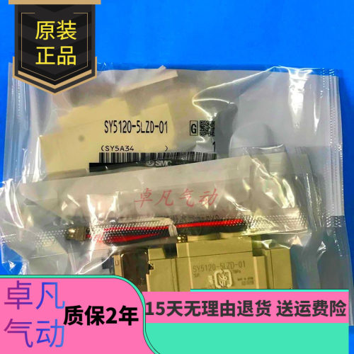 SMC电磁阀SY3420/5420/7420-3/4/5/6/LZD/G/DZ/LD-M5/01/02/C6/C4