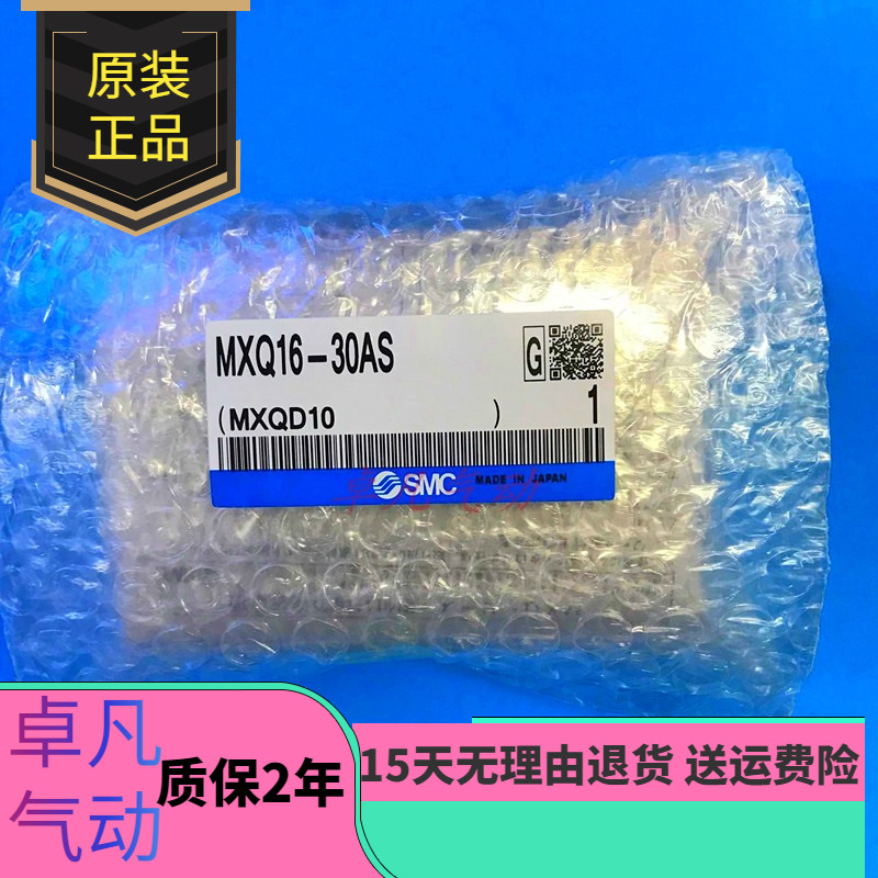 SMC气缸MXQ16/L-125-75-50-40-30-20-10R/P/AS/BT/CS/AT/B/A/CF