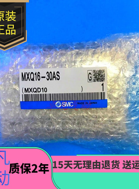 SMC气缸MXQ16/L-125-75-50-40-30-20-10R/P/AS/BT/CS/AT/B/A/CF