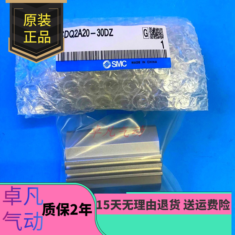 全新SMC薄型气缸CQ2A/CDQ2A25-35-40-45-50-75-100DZ/DMZ/DCZ/DCM