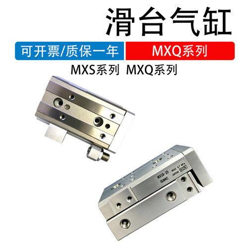 SMC滑台气缸MXS/MXQ6L/8/12/16