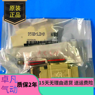 7320 SMC电磁阀SY3320 LZD 5320