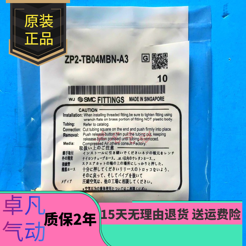 SMC全新原装真空吸嘴ZP2