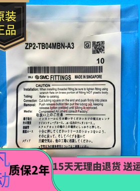 SMC吸嘴ZP2-TB02/035/04/05/06/08/10/15MUN/S/U/F/MUGN/GS-A3/H5