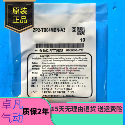 SMC全新原装真空吸嘴ZP2