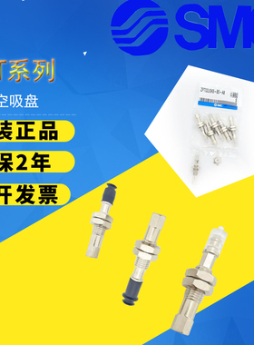 全新SMC吸盘ZPT40/50BNJ/BSJ/DSJDNJ10/20/30/50-B5-B01-U/N6-A14