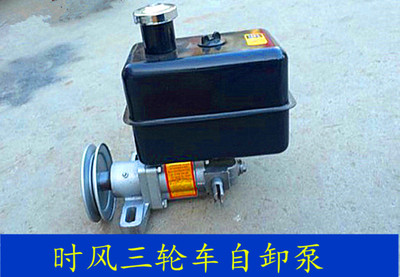 时风三轮车自卸车用单槽正转带液压油箱 单槽自卸泵带油箱 自卸泵