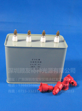 2KV15UF 4头UV机电容高压汞灯电容紫外线灯管补偿水银灯电容