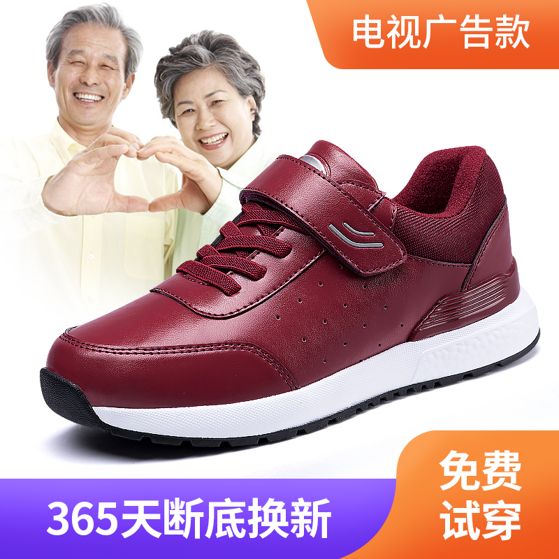 限2000张券足力健秋冬季防滑正品老年男妈妈鞋