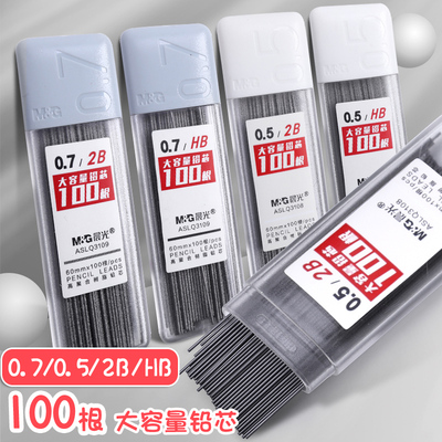 晨光简约便携自动铅笔大容量