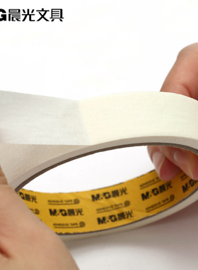 晨光美纹胶带 皱纹纸胶带 18mm*15y 手工用遮蔽胶带胶布 AJD97355