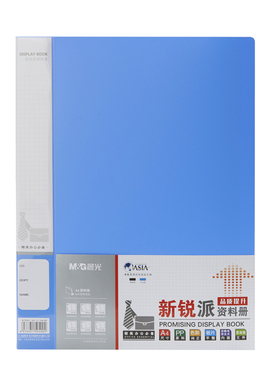 晨光资料册A4 新锐派办公文件夹插页夹 学生卷纸夹 60页 ADM95098