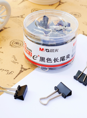 晨光 PET桶装 黑色长尾夹19mm 40枚装 票夹 办公学习夹子ABS92736