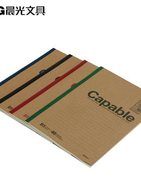 晨光B5无线装订本 办公学习牛皮纸练习软抄本40/60/80/100页JP550